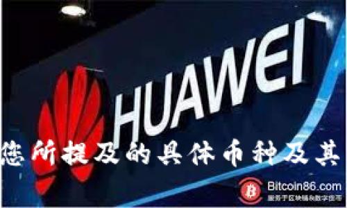 “1b”通常是指“1 billion”（十亿）。在虚拟币（如比特币、以太坊等）中，具体的虚拟币数量取决于您所提及的具体币种及其当前的市场价值。如果您能提供更具体的信息，比如您指的是哪种虚拟币，我可以更好地帮助您。