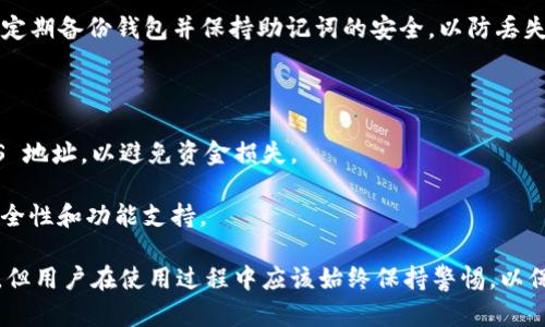 TokenIM 是一个加密货币钱包，支持多种区块链资产，包括 EOS。用户可以在 TokenIM 中存储和管理 EOS 地址以及相关的 EOS 代币。

### 如何在 TokenIM 中存储 EOS 地址

1. **下载和安装**：
   首先，确保你在手机上下载并安装了 TokenIM 钱包。这款钱包在各大应用商店均可下载，用户可以根据自己的设备选择适合的版本。

2. **创建或导入钱包**：
   当你第一次使用 TokenIM 时，可以选择创建一个新钱包或者导入已有的钱包。如果你是新手，建议从头开始创建一个新的钱包，并保存好助记词，以保证你的资金安全。

3. **添加 EOS 资产**：
   在钱包界面，找到“添加资产”或“资产管理”的选项。在这里，你可以搜索 EOS，选择并添加它。系统会自动为你生成一个 EOS 地址。

4. **查看和管理 EOS 地址**：
   一旦你添加了 EOS 资产，你就能看到你的 EOS 地址。通过这个地址，你可以接收 EOS 代币、查看余额和进行交易。

5. **安全性和备份**：
   TokenIM 提供了多层安全机制，确保用户的资产安全。建议定期备份钱包并保持助记词的安全，以防丢失访问权限。

### 小贴士：

- **确认地址**：在进行任何转账之前，务必再三确认你的 EOS 地址，以避免资金损失。

- **定期更新**：保持 TokenIM 的最新版本，以获得最佳的安全性和功能支持。

总之，TokenIM 是一个能够有效存储和管理 EOS 地址的工具，但用户在使用过程中应该始终保持警惕，以保护自己的资产安全。