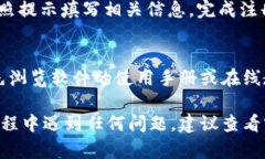 要下载和使用 Tokenim，您可以根据以下步骤进行：