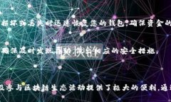 Tokenim是一个相对较新的平台，专注于区块链钱包