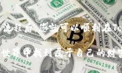 在Tokenim平台上购买新币的过程并不复杂，但需要