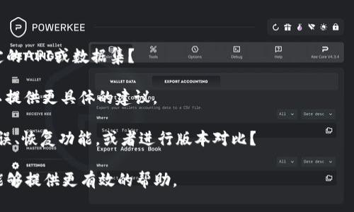 看起来您提到的“tokenim2”可能与某种软件或编程工具有关，但您的问题不够具体。如果您可以提供更多背景信息，比如您使用的具体平台、编程语言，或者您希望导入的旧版本是什么，我会更好地帮助您解决问题。

如果您正在寻找导入旧版本的数据或代码的具体步骤，请确认以下几点：

1. **明确旧版本的来源**：例如，是来自代码仓库（GitHub、GitLab等），还是某个特定的API或数据集？

2. **使用的编程语言或工具**：请提供您使用的语言或工具的详细信息，这样我可以提供更具体的建议。

3. **预期的最终结果**：您希望通过导入旧版本实现什么目标？例如，是为了修复错误、恢复功能，或者进行版本对比？

您也可以考虑直接查看相关文档或社区论坛，以获取更具体的指导。据此信息，我将能够提供更有效的帮助。