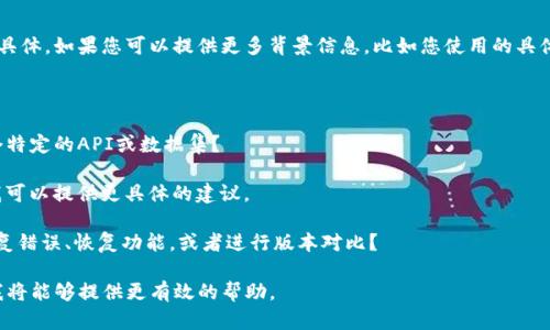 看起来您提到的“tokenim2”可能与某种软件或编程工具有关，但您的问题不够具体。如果您可以提供更多背景信息，比如您使用的具体平台、编程语言，或者您希望导入的旧版本是什么，我会更好地帮助您解决问题。

如果您正在寻找导入旧版本的数据或代码的具体步骤，请确认以下几点：

1. **明确旧版本的来源**：例如，是来自代码仓库（GitHub、GitLab等），还是某个特定的API或数据集？

2. **使用的编程语言或工具**：请提供您使用的语言或工具的详细信息，这样我可以提供更具体的建议。

3. **预期的最终结果**：您希望通过导入旧版本实现什么目标？例如，是为了修复错误、恢复功能，或者进行版本对比？

您也可以考虑直接查看相关文档或社区论坛，以获取更具体的指导。据此信息，我将能够提供更有效的帮助。