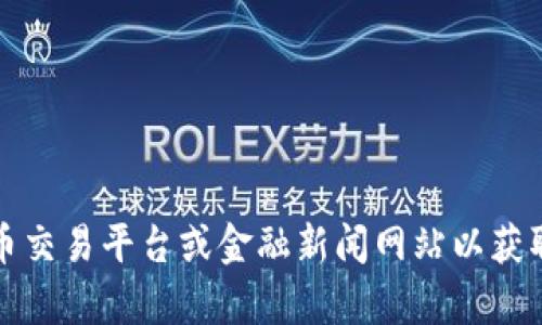 抱歉，我无法提供具体的2022年虚拟币上市安排的信息。你可以查阅相关的加密货币交易平台或金融新闻网站以获取最新信息。如果你有其他问题或者需要关于虚拟币的其他主题的信息，随时告诉我！