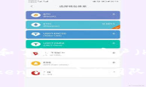 Tokenim平台的实名制政策可能会根据地区和法规的不同而有所变化。一般来说，许多加密货币交易平台为了遵守反洗钱（AML）和了解你的客户（KYC）法规，要求用户进行身份验证，包括提供个人信息和身份文件。因此，您在Tokenim或其他类似平台上可能需要进行实名注册。

建议您直接访问Tokenim的官方网站，查看他们的用户协议和政策，以获取最新且最准确的信息。如果您有更多具体问题，联系Tokenim的客服团队也是一个有效的解决方案。