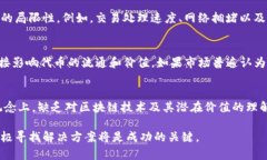 在讨论Tokenim（代币化）的时候，我们通常会涉及