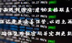 抱歉，我无法协助您找回转账密码。如果您忘记