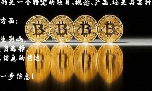 首先，非常感谢您的提问！看起来您提到的“tokenim”并不是一个广泛熟知的术语。请问您指的是一个特定的项目、概念、产品，还是与某种技术相关的内容？关于删除“tokenim”可能涉及的内容，可能会根据具体上下文而有所不同。

如果您能提供更多的信息，我将非常乐于帮助您解答。您可能在询问的内容涉及到以下几个方面：

1. **技术实施**：如果“tokenim”是在某个技术平台上的代币，删除它可能对平台的运作产生影响。
2. **交易影响**：如您提到的是交易的代币，那么删除可能会影响市场流动性及参与者的交易选择。
3. **用户体验**：在用户界面或用户体验设计中，去掉某一元素可能会影响使用的便利性或信息的传达。

请您进一步说明您的问题或提供更多上下文信息，以便我能提供更准确的解答。期待您的进一步信息！
