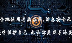 如果你在安卓设备上使用Tokenim应用，并收到关于