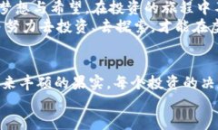   如何用200万虚拟币打造你的财富未来 /  guanjia