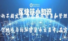 在 Tokenim 等去中心化交易平台（DEX）上出售加密