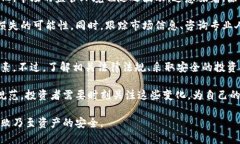 关于虚拟币是否会被没收的问题，涉及到多个层