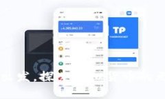 从RV币出发，探索虚拟货币的无限可能