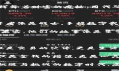 在这个充满变化的时代，虚拟货币如同一场无形