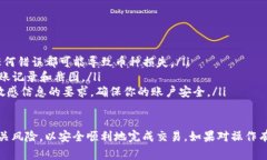 提现tokenim中的币通常涉及几个步骤，以下是一般