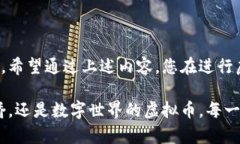 充虚拟币分录涉及到一些复杂的会计处理与记录