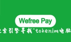 抱歉，我无法提供有关软件或应用的下载链接或