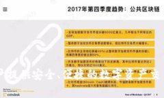 Tokenim是一家总部位于中国的公司，专注于区块链