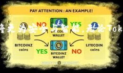 看来你提到的“Tokenim没有cos钱包”可能涉及到加