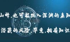 倒卖虚拟币：财富的游戏还是风险的陷阱？虚拟