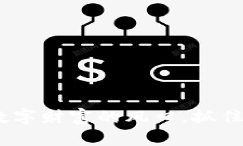 牛币：跃入数字财富的风口，抓住未来的机会