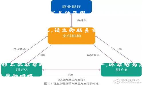 在本文中，我们将深入探讨虚拟币（加密货币）提款的过程，帮助您安全便捷地将您的数字资产变现。随着加密货币市场的蓬勃发展，越来越多的人开始投资虚拟币，而提款流程往往是许多人在这一过程中感到迷惑的一环。接下来，我们将通过几个关键步骤详细阐述这一过程。

主题：虚拟币提款攻略：轻松实现资产流通！

关键词：虚拟币, 提款, 数字资产

第一步：确保您有一个安全的数字钱包
在开始提款之前，您需要拥有一个安全、可靠的数字钱包。这就像您家里的保险箱，您的虚拟币会在这里安全存放。钱包的类型主要分为热钱包和冷钱包。热钱包通常在线，可以方便地进行交易，但安全性相对较低；冷钱包则是离线存储的，更加安全，但在提取时稍显麻烦。例如，您可以选择一个像Ledger或Trezor这样的冷钱包存储大量虚拟币。

第二步：选择合适的交易所
一旦您有了钱包，接下来就需要选择一个适合的交易所进行提款。在选择交易所时，您需要考虑以下几个关键因素：手续费、交易速度和安全性。一般来说，主流交易所如Coinbase、Binance或Kraken等都是很好的选择，因为它们有较好的用户评价和保障措施。

第三步：将虚拟币转入交易所账户
完成注册交易所后，您需要将存储在数字钱包中的虚拟币转移到您的交易所账户。这一步骤相对简单，但务必要格外小心。请确保您复制的是交易所提供的正确地址，因为使用错误的地址可能导致您的资产不可逆转地损失。在发送交易的时候，务必选择合理的网络确认费用，这样可以确保您的交易快速得到确认，而不会因为费用过低而影响提款流程。

第四步：选择提款方式
一旦您的虚拟币成功转入交易所，您就可以开始提款。此时，您需要选择适合自己的提款方式。主流的提款方式包括银行转账、PayPal、或者提现至数字钱包等。每种方式都有其优缺点，银行转账通常较为安全，但可能需要数天的处理时间，而数字钱包转账则是相对较快的选择；不过，有些提款方式会收取较高的手续费，因此在选择时务必要进行比较。

第五步：发起提款请求
在确定提款方式后，您可以在交易所平台上发起提款请求。这时，系统可能会要求您验证身份，这是一种安全措施，以确保只有账户持有人才能进行提款。您可能需要提供额外的信息，比如身份证明或手机验证码。

第六步：等待处理与确认
一旦您提交了提款请求，交易所会进入处理阶段。此时，您可以在账户中查看请求状态。通常情况下，如果没有任何问题，提款将在24小时内处理完毕。然而，由于网络拥堵或其他原因，有时处理可能需要更长时间。在此期间，请您耐心等待，并继续关注交易所的公告，以获取最新动态。

第七步：资金到达您的账户
经过处理后，您应该会在所选的提款方式中收到资金。无论是银行转账还是数字钱包的收款，确认到账后请尽快检查是否与您的提款请求一致。如果出现任何不符的情况，请立即联系交易所的客服进行咨询和解决。

安全提示与常见问题
在整个虚拟币提款的过程中，请务必保持警惕，确保您采取的每一步都是安全的。在选择交易所和处理提款请求时，建议先查看用户评价并选择那些口碑好的平台。在涉及高额度的虚拟币交易时，您也可以考虑先进行小额提取，确认一切正常后再进行大额提款。

总结
通过上述步骤，您应该能够顺利完成虚拟币的提款过程，将您的数字资产安全变现。在这个快速发展的数字时代，虚拟币的运营方式变化多端，理解提款流程不仅能帮助您更好地管理资产，还能够为您带来更多的投资机会。无论是用于个人生活开支还是进一步的投资，都希望您在加密货币的世界中赚取丰厚的回报！

最后，务必保持学习，随时关注市场动态，以应对瞬息万变的加密货币环境。无论是在晨雾中的老桥，还是在阳光明媚的日子里，智慧的投资总会带给您最丰厚的回报。