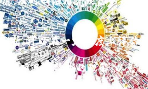 关于“tokenim会不会跑路”的问题，这涉及到对项目的信任和市场的动态。跑路是指项目方在市场达到一定规模后，突然关闭平台或出走，导致投资者的损失。以下是一些可以帮助你判断项目风险的要素：

项目背景与团队
首先，了解Tokenim的背景和团队非常重要。查看项目的白皮书、官网以及团队成员的社交媒体信息，了解他们的专业背景、过往经验，以及与行业的关联度。一个透明且具有丰富经验的团队可以增加项目的可行性和可信度。

社区支持与反馈
项目的社区支持也是判断其是否靠谱的重要指标。查看Tokenim在社交媒体上的活跃度和用户反馈，尤其是对项目进展的讨论以及可能的负面评论。如果社区对项目充满信心，并积极参与，说明项目可能具有更大的稳定性。

市场动态与竞争分析
观察市场的动态以及Tokenim在其中的位置尤为关键。分析其竞争对手、市场趋势及用户需求，了解Tokenim的独特卖点和长处，评估其在激烈竞争中的生存能力。市场的繁荣或衰退都会直接影响项目的运营。

资金安全与监管合规
项目的资金安全机制与监管合规性也是必不可少的考量。如果Tokenim能够提供透明的资金流向和合理的监管机制，说明其在保护用户资产方面具备一定的保障。另外，了解项目是否在合法合规的框架下进行运营，也是防范风险的重要手段。

透明度与沟通效率
项目的透明度，特别是项目进展的报告和与用户的沟通能力，直接影响了用户对项目的信任度。定期更新进展，及时回应用户疑虑的项目，往往能够更好地赢得支持和信任。

总结与建议
虽然无法完全排除Tokenim发生跑路的可能性，但通过对项目团队、市场动态、社区反馈等多方面进行深入分析，可以在一定程度上评估其风险。如果你对风险承受能力不高，建议在投资前做好充分的调查，并考虑分散投资风险，以保护自身利益。

最后，不论是Tokenim还是其他任何项目，在做出投资决策之前，都应保持审慎，仔细审阅各项相关信息，确保对项目有清晰的理解，以免因信息不对称而导致不必要的损失。