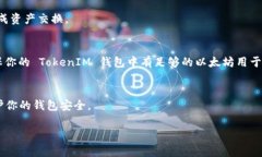 SushiSwap 是一个去中心化的交易所，通常被称为