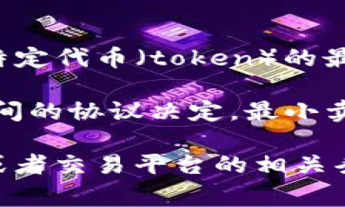 在加密货币领域，