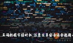 在Tokenim钱包中出售加密货币并不是一件复杂的事