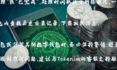 要进行Tokenim钱包的转账，您可以按照以下步骤操