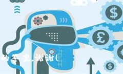 您提到的“tokenim显示有eos”可能是与一些编程、