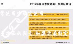 在TokenIM或类似平台中，“带宽”一般指的是用户