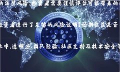 在考虑“Tokenim开发的项目是否靠谱”这个问题时