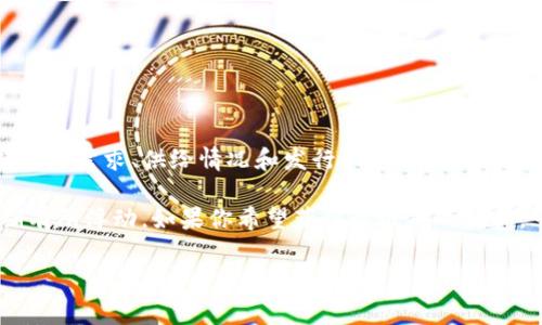 虚拟币SOS的最初发行价并不容易确定，因为在虚拟货币市场中，发行价格通常会受到多种因素的影响，包括市场需求、供给情况和发行机构的定价策略等。因此，查找具体的发行价格，建议访问该代币的官方网站或相关的交易平台以获取最新的和准确的信息。

通常来说，在首次发行的阶段，很多投资者对新币种的关注会迅速推动价格波动，因此价格往往会在发行初期有所浮动。如果你希望获得最准确的数据，可以参考加密货币市场的相关数据网站，如CoinMarketCap或CoinGecko。

如果你有关于SOS代币的更多问题或需要进一步的信息，请告知，我会很乐意帮助你！