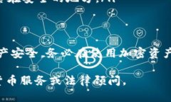 丢失加密货币助记词（Seed Phrase）可能导致无法访