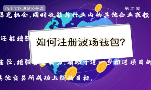 如果你在考虑如何解决Tokenim不上币的问题，以下是一些建议和思路，供你参考：

### 1. **了解Tokenim和上币的标准流程**
在开始之前，首先要深入了解Tokenim的运营模式和币种上架的标准流程。通常，加密货币交易所对上线新币种有明确的要求，包括技术审查、合规性检查和社区支持等。研究这些标准可以帮助你更好地准备。

### 2. **提升项目透明度**
确保你的项目有足够的透明度，能够让投资者和社区信任。这包括发布技术白皮书、团队背景介绍、项目进展更新，以及满足合规要求的法律文件等。

### 3. **加大市场推广力度**
通过各种渠道提升你项目的曝光度，例如社交媒体宣传、社区活动、线上AMA（问答环节）、与知名KOL（意见领袖）合作等。一个活跃的社区能够帮助项目获得更多的关注和支持。

### 4. **与其他项目合作**
尝试与其他成功的区块链项目建立合作关系，这样不仅可以互相宣传，还能增加项目的可信度。如果有知名项目的支持，Tokenim可能会更愿意考虑上币。

### 5. **直接与Tokenim联系**
如果以上策略仍未见效，可以尝试直接联系Tokenim的上币团队，询问他们的要求和建议。反馈至关重要，了解他们对于你项目的看法，可以为后续调整提供方向。

### 6. **考虑其他交易所**
如果Tokenim的上币进展依然不如预期，可以考虑将目光投向其他的加密货币交易所。有些交易所可能有更宽松的上币政策，能够为你的项目提供新的发展机会。

### 7. **保持耐心和韧性**
上币过程往往是漫长且充满挑战的。保持耐心，做好长期奋斗的准备。在此过程中不断项目，如增强技术实力、扩大用户基础等。

### 8. **参与行业活动**
参与区块链行业的会议、展览或其他线下活动，能够让你的项目获得更多直接的曝光机会，同时也能与行业内的其他企业或投资者建立联系。

### 9. **收集社区反馈**
收集社区对于你项目的反馈，并根据这些反馈进行和调整。这不仅能够改善项目，还能增强用户的参与感和忠诚度。

### 10. **探索更多融资途径**
如果你的项目因资金问题导致上币受阻，考虑寻找天使投资、风险投资或众筹等途径，增强资金实力，有助于进一步推进项目的发展。

通过以上策略，逐步提升项目的整体质量与影响力，就能逐渐接近在Tokenim或其他交易所成功上线的目标。