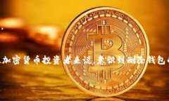 在讨论“tokenim删除钱包的后果”之前，我们首先