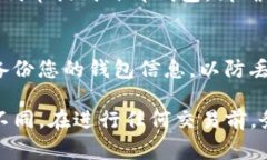 将Tokenim平台上的代币转成公链币通常涉及几个步