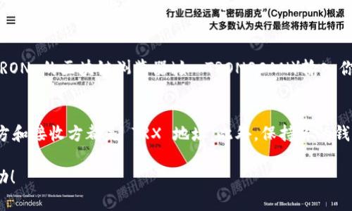 要接收 TRX（波场币）到你的 Tokenim 钱包，你需要遵循以下步骤。Tokenim 是一个和 TRC-20 代币（波场网络上的代币）兼容的数字钱包。以下是详细的步骤：

步骤一：确保你拥有 Tokenim 钱包
首先，确保你已经下载并安装了 Tokenim 钱包。如果还没有，可以在官方网站或应用商店找到并下载。注册并设置你的钱包，确保妥善保存你的私钥和助记词。

步骤二：查找并复制你的 TRX 地址
打开你的 Tokenim 钱包，在主界面上，你应该能够看到一个 “接收” 或者 “收款” 的选项。点击这个选项，系统会显示你的 TRX 地址。这是一个由数字和字母组成的字符串，你需要复制这个地址以便后续使用。

步骤三：选择发送方并准备转账
接下来，你需要确定你要从哪里接收 TRX。可能是另一位用户的钱包，或者是交易所账户。如果是从交易所，登录并查找提现选项，在该选项中粘贴你在 Tokenim 钱包中复制的 TRX 地址。同时，输入你想要转账的 TRX 数量。

步骤四：确认交易和手续费
在发送 TRX 前，务必检查你填入的地址是否正确，因为区块链交易一旦确认就无法撤回。同时，注意交易所或钱包可能会收取一定的手续费，确认这些费用是否在你的可承受范围内。

步骤五：等待确认
完成转账后，在你的 Tokenim 钱包中，稍等片刻，你应该能看到 TRX 余额的更新。这通常需要几分钟，具体时间取决于网络的拥堵情况。

步骤六：核实交易成功
最后，你可以在 Tokenim 钱包中核实交易记录，确保 TRX 已成功汇入。你还可以使用 TRON 的区块链浏览器（如 TRONSCAN）输入你的地址，查看交易的详细信息和状态。

注意事项
当你在不同的钱包或交易所之间转移 TRX 时，请务必小心选择正确的地址，并确认发送方和接收方都是 TRX 地址。此外，保持你的钱包软件更新，确保安全性，以防止潜在的安全风险。

通过以上步骤，你就可以顺利接收 TRX 到 Tokenim 钱包了。希望这个指南对你有所帮助！