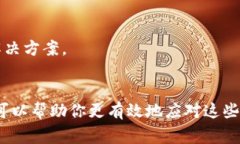 在使用 Tokenim 或类似区块链和加密货币相关平台