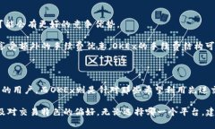Tokenim和OKEx是两个不同的加密货币平台，它们在功