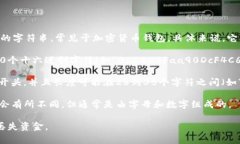 Tokenim钱包地址通常是由一串字母和数字组成的字