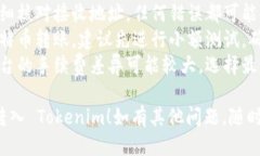 将莱特币（Litecoin, LTC）转入 Tokenim 平台的步骤如