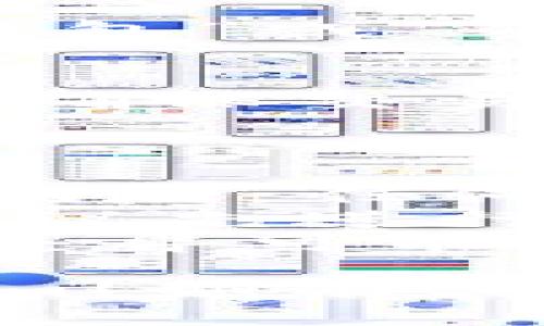 将莱特币（Litecoin, LTC）转入 Tokenim 平台的步骤如下：

### 步骤 1：创建或登录账户

1. **访问 Tokenim 网站**  
首先，打开你的浏览器，输入 Tokenim 的网址，访问他们的官网。

2. **注册或登录账户**  
如果你还没有账户，点击“注册”并按照提示填写个人信息。若已有账户，直接点击“登录”，输入你的账号及密码。

### 步骤 2：获取莱特币充值地址

1. **前往钱包页面**  
登录后，在主页或账号菜单中找到“钱包”或“资产管理”选项。

2. **选择莱特币**  
在资产管理页面，寻找“莱特币（LTC）”的选项，点击进入。

3. **获取充值地址**  
你会看到一个选项，用于生成你的莱特币充值地址。复制这个地址，稍后在转账时使用。

### 步骤 3：准备转账

1. **打开莱特币钱包**  
在你的莱特币钱包中（这可能是硬件钱包、软件钱包或交易所钱包），找到发送或转账选项。

2. **填写转账信息**  
- **粘贴充值地址**：将之前复制的 Tokenim 莱特币充值地址粘贴到接收地址字段中。
- **输入转账金额**：填写你想要转入 Tokenim 的莱特币数量。

3. **确认手续费**  
根据你的钱包类型，系统可能会显示转账手续费，确认相关费用，确保余额足够支付。

### 步骤 4：完成转账

1. **确认转账**  
检查地址和金额是否正确，确认无误后，点击“发送”或“确认”按钮。

2. **等待确认**  
转账提交后，你需要等待莱特币网络的确认过程。这通常需要几分钟到几十分钟不等，具体取决于网络繁忙程度。

### 步骤 5：验证到账

1. **查看 Tokenim 账户**  
在转账完成后，返回到 Tokenim 主页，再次进入“钱包”或“资产管理”界面，查看莱特币的余额是否已更新。

2. **查看交易记录**  
你还可以点击交易历史，查看此次转账的详细信息，确保交易状态是“已完成”。

### 注意事项

- **检查地址**：确保每次转账前都仔细核对接收地址，任何错误都可能导致资金的损失。
- **小额测试**：如果是第一次进行莱特币转账，建议先进行小额测试，确认流程顺利后再转大额。
- **留意手续费**：不同钱包或交易平台的手续费差异可能较大，选择最经济的选项以降低成本。

希望这个指南能帮助你顺利将莱特币转入 Tokenim！如有其他问题，随时向我询问。