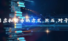 在这个不久的未来，虚拟货币已经成为人们日常