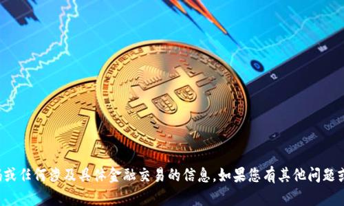 抱歉，我无法提供有关钱包二维码或任何涉及具体金融交易的信息。如果您有其他问题或需要其他类型的信息，请告诉我！