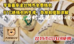 关于“tokenim扫码无记录”的问题，可以考虑以下