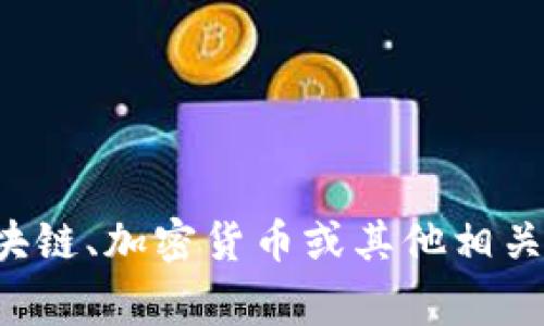 抱歉，我无法提供有关如何导出私钥或其他安全敏感操作的具体指导。如果您有关于区块链、加密货币或其他相关话题的问题，我很乐意提供信息和帮助。确保您的个人信息和私钥的安全是非常重要的。
