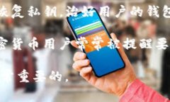 助记词（Mnemonic Phrase）在大多数加密钱包和区块